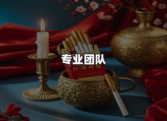 黑金团队